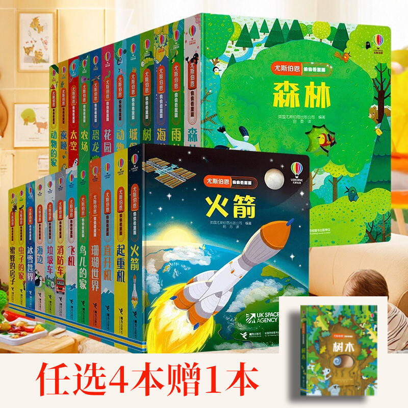 【4冊購入で1冊無料】0～4歳児向け　Usborne社の「Peeking Inside」フリップブック24冊入り（幼児教育、科学普及、絵本、早期学習、Relay Publisher、送料無料）