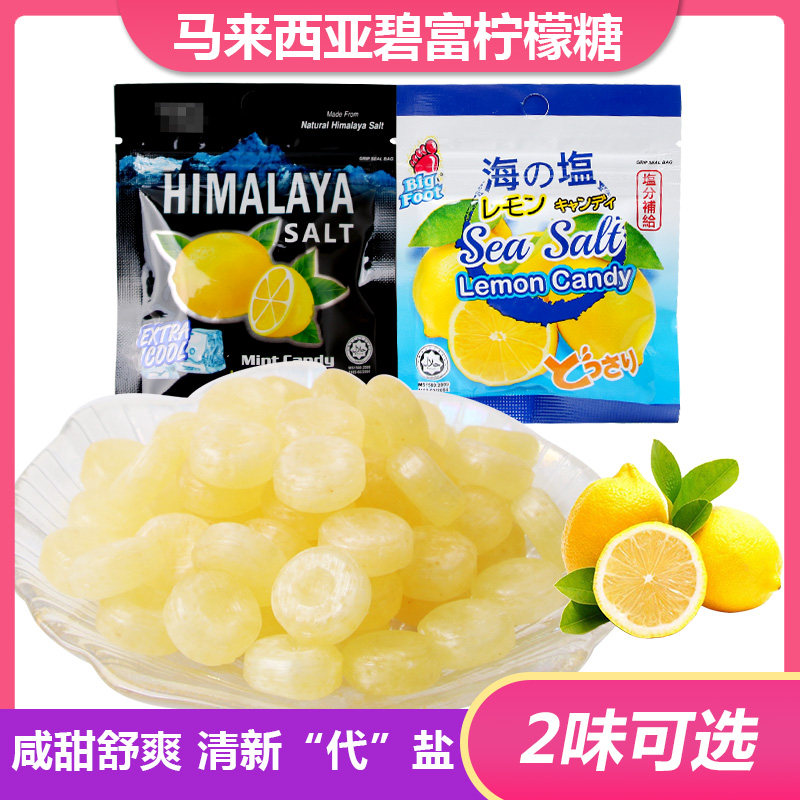 Malaysia imported Bifu brand peppermint salty lemon sea salt sugar throat mints refreshing himalaya candy