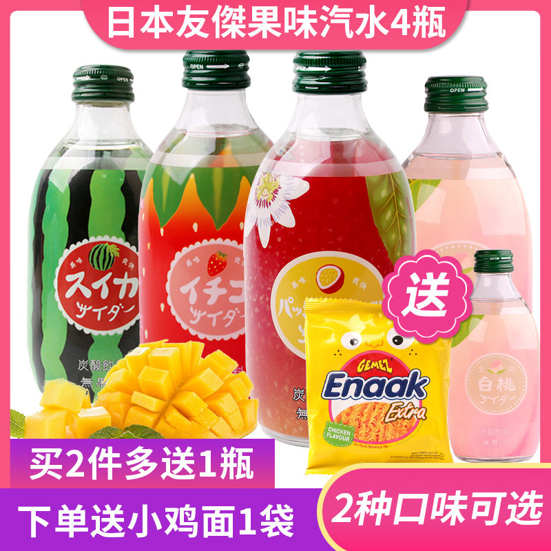 Japan Import Camouflage Taste Sodas Hamiguaiyou Tree White Peach Mango Friendly Carbonated Drink 300ml * 4 Bottles