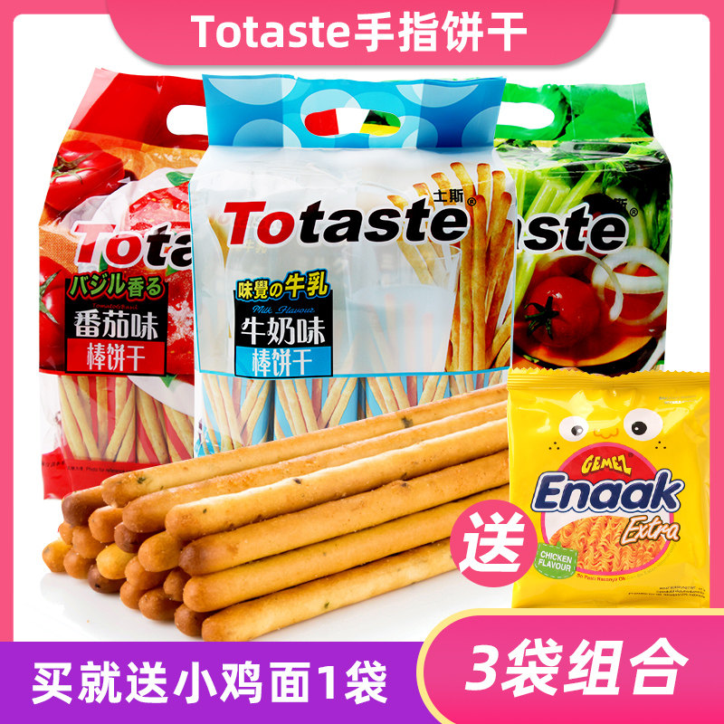 Totaste Tomato Flavored Finger Cookie Stick Independent packaging Mixed Vegetable Milk Cookies 320g*3 bags