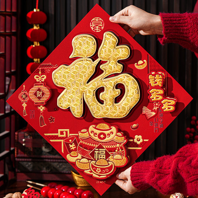 2026 Year of the Horse 3D New Style Fortune Character Door Sticker New Year Spring Festival Door Decoration for Home Entrance Door Wall Sticker with Fortune Character