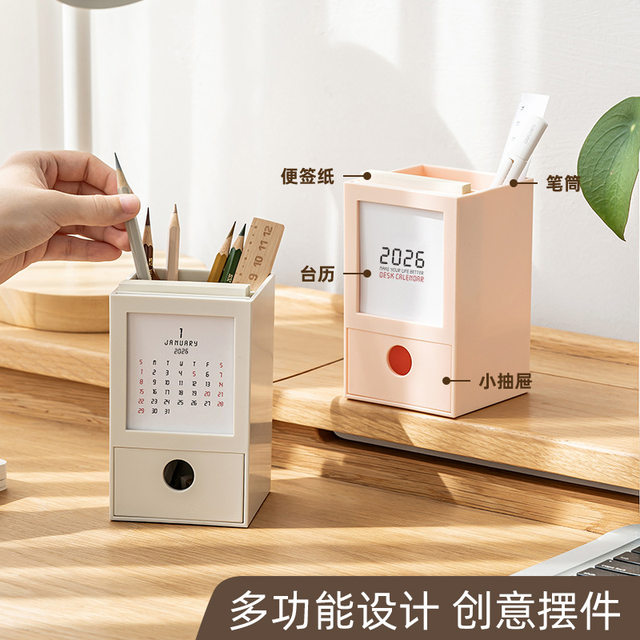 Small fresh and high-looking 2026 multifunctional pen holder desk calendar with sticky notes student desktop pen barrel storage box