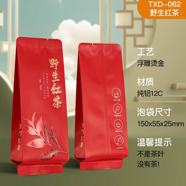 Wild Ancient Tree Black Tea Leaves in Individual Small Packaging Bags, Long Brewing Bags, Aluminum Foil Sub-Packaging Inner Bags, Small Brewing Bags