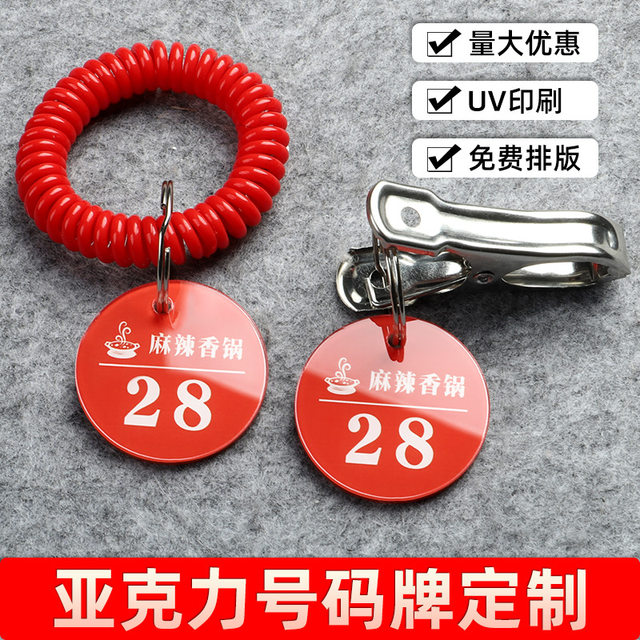 Digital Number Plates, Restaurant Ordering Number Plates, Order Number Plates, Hot Pot Number Plates, Sauna Number Plates, Bag Storage Number Plates