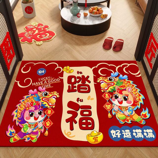 2026 Year of the Horse floor mat red Spring Festival home festive decoration insurance company plus LOGO advertising slogan can be sent on behalf of