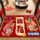 2026 Year of the Horse floor mat red Spring Festival home festive decoration insurance company plus LOGO advertising slogan can be sent on behalf of