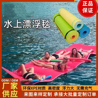 Magic Carpet Water Floating Mat Large Size Floating Mat Outdoor Floating Mat High-Density Foam Blanket Swimming Pool Float