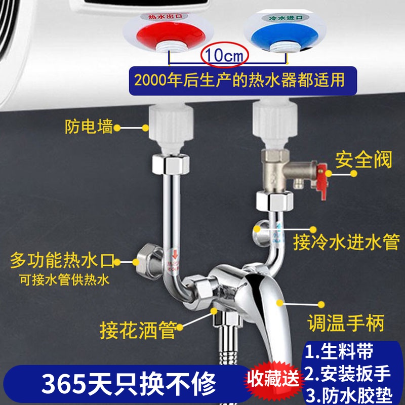All copper electric water heater accessories U - type hydraulic valve for cold and hot switch faucet Hailwanjiao General