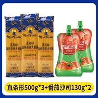 Moly Straight Pasta 500g*3 мешки + гаитянский томатный соус 130g*2