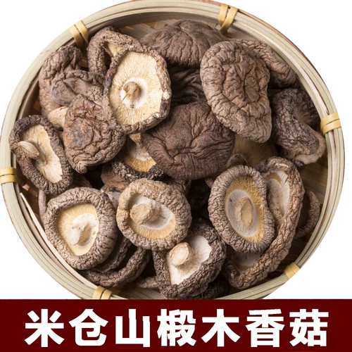 Сухие грибы 250G Выбраны морские дерева свежие сушеные грибы шиитаке с большими грибами грибы