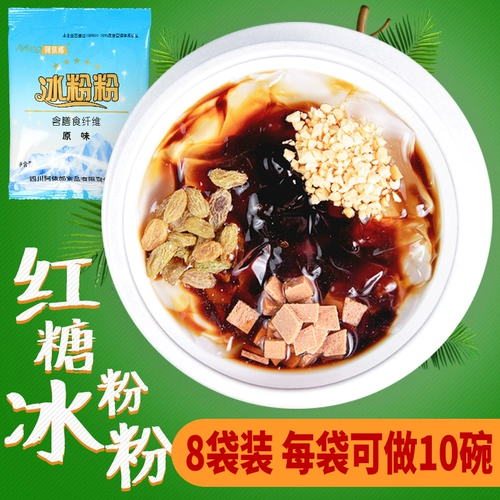 阿依郎 Sichuan Specialties 40G*8 пакетов Бесплатная доставка Оригинальные самостоятельные ингредиенты из льда 糍 Коричневый сахарный порошок