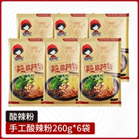 Shu Girl Hot and Sour Powder 260g*6 мешков