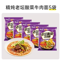 Лаотанская маринованная лапша с говядиной и тушеной капустой 5 пакетиков