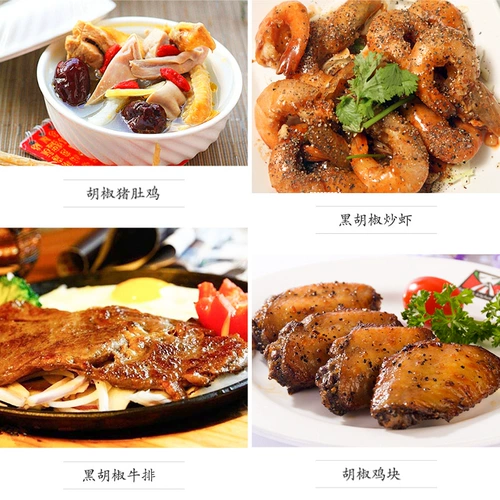 Hainan черный перец розовый стейк перец