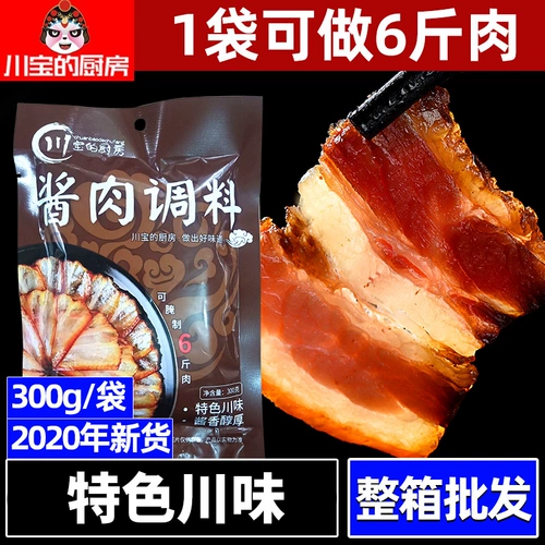 川宝的厨房 Соус мясо приправы 300 г Сычуань Маринад Бэкон приправляющий домашний вкусный соус соус горячий мясной соус