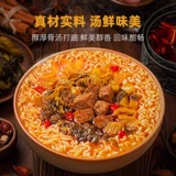 白象 Лапша быстрого приготовления Лапша быстрого приготовления целая коробка оптом Лапша быстрого приготовления в пакетиках Лаотаньская квашеная капуста оригинальный сок свиная кость тушеная говяжья лапша Лапша быстрого приготовления тушеная