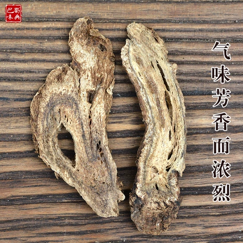 Beichuan Mu Xiang Tablet Passion Mu Siang Guangku Guangmu xiangyun mu xiangchuan mu xiang 50g wumi fragrance