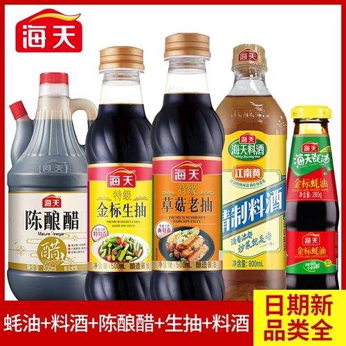 Гаитянский соевый соус сырой соевый соус Старый соус белый уксус винный винный приправы приправы набор домашних жареных блюд приправы