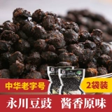 外祖母 Чунцин Юнчуань Темпех 150G*2 мешки с оригинальным вкусом из соуса ароматный вкус аромат бобовый бобовый барабан Чуан