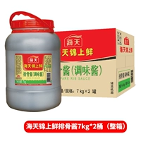 7 кг свежего ребристого соуса на парчонке (2 барреля/полная коробка)