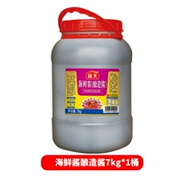 Соус из морепродуктов 7 кг (1 баррель)