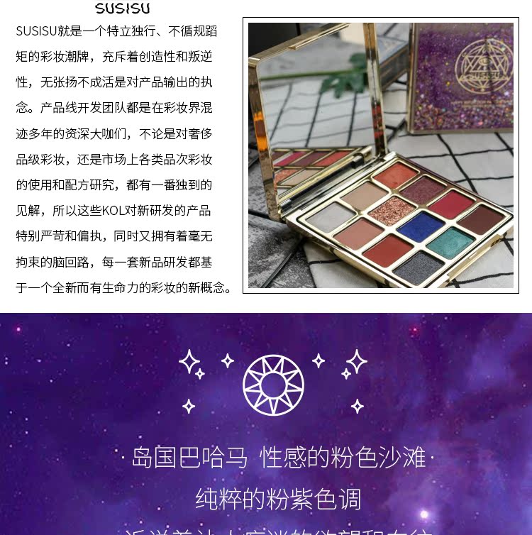 [Cửa hàng ủy quyền] susisu Suxi Su Bahama fantasy 12 màu Liusha bóng mắt đĩa sequin nàng tiên cá Ji rung bảng màu mắt innisfree