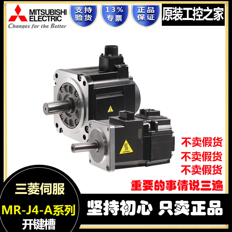 Mitsubishi servo motor shaft keyway HG-KR43J+MR-J4-40A 100A 70A 23 10 73J