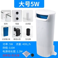 Большой белый мундштук, 5W