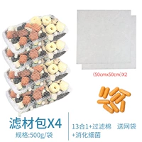 13 -1 -1 -1 мешок для материала фильтра (4 кота) +2 Фильтр хлопок 50 см*50 см+10 зерно нитрифицирующих бактерий