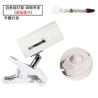 Белая короткая световая стойка (переключатель регулировки частоты) без лампочки