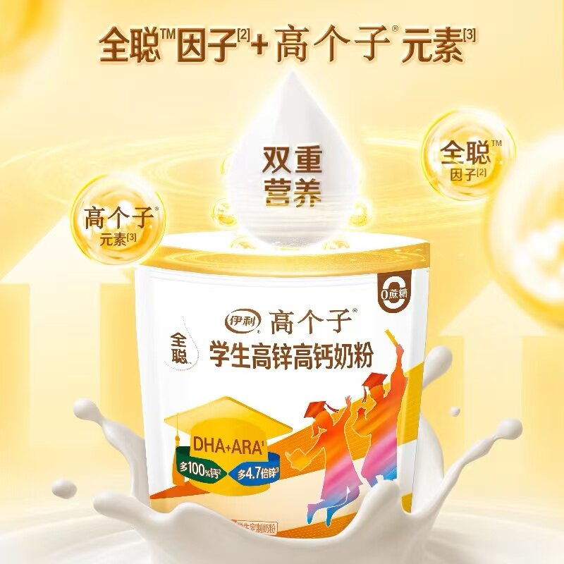 揭秘！伊利内部薪资大公开，一年收入真相是啥？!