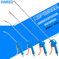 Extended high pressure dust blowing gun blowing soot blowing gun blowing gun air pump spray gun pneumatic tool dust gun special