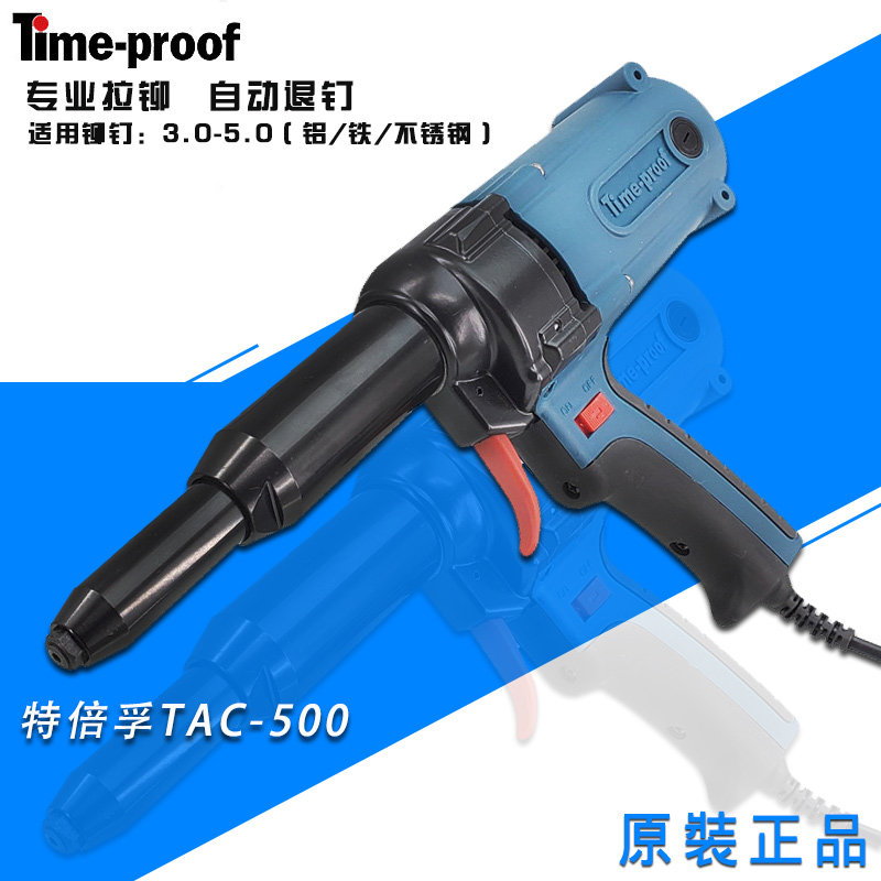 Tetwice Fu TAC500 Lariveting Gun 3 2-4 8 AC 220V Electric suction core rivet gun pull nail gun pull nail machine-Taobao