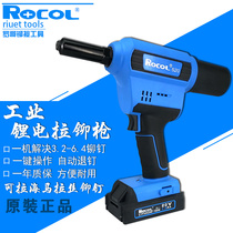 LOGOINTELLIGENT Li-ion 520 stainless steel wire drawing rivet gun Automatic core pulling rivet gun Electric riveter