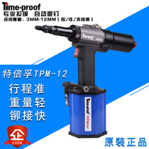 Tebeifu industrial automatic riveter TPM12 pneumatic hydraulic rivet nut gun Pull cap gun TPM8 rivet gun