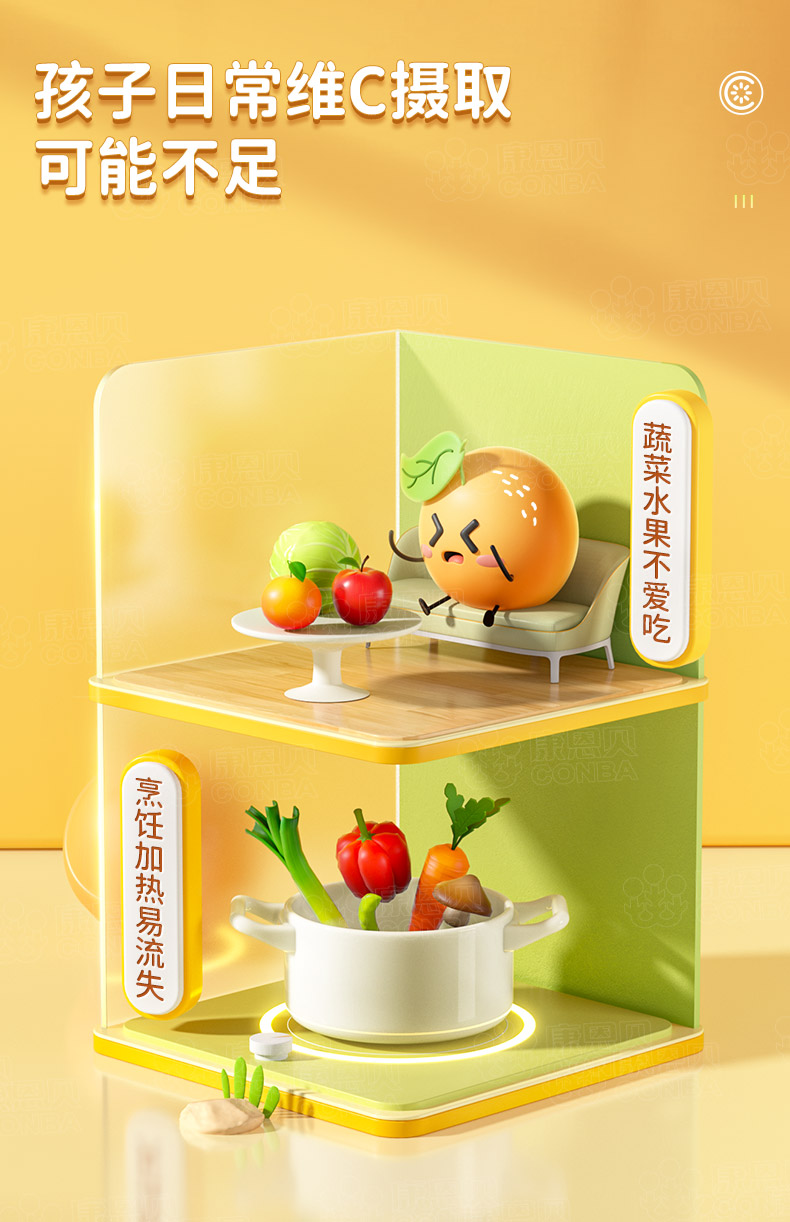 【中国直邮】康恩贝 维生素C咀嚼片100片(香橙味)+VB100片(甜橙味) 熬夜加班 BC同补