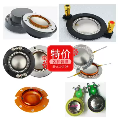 Multi-specification tweeter voice coil sound film high-power tweeter head sound film coil 44 4-core speaker repair accessories