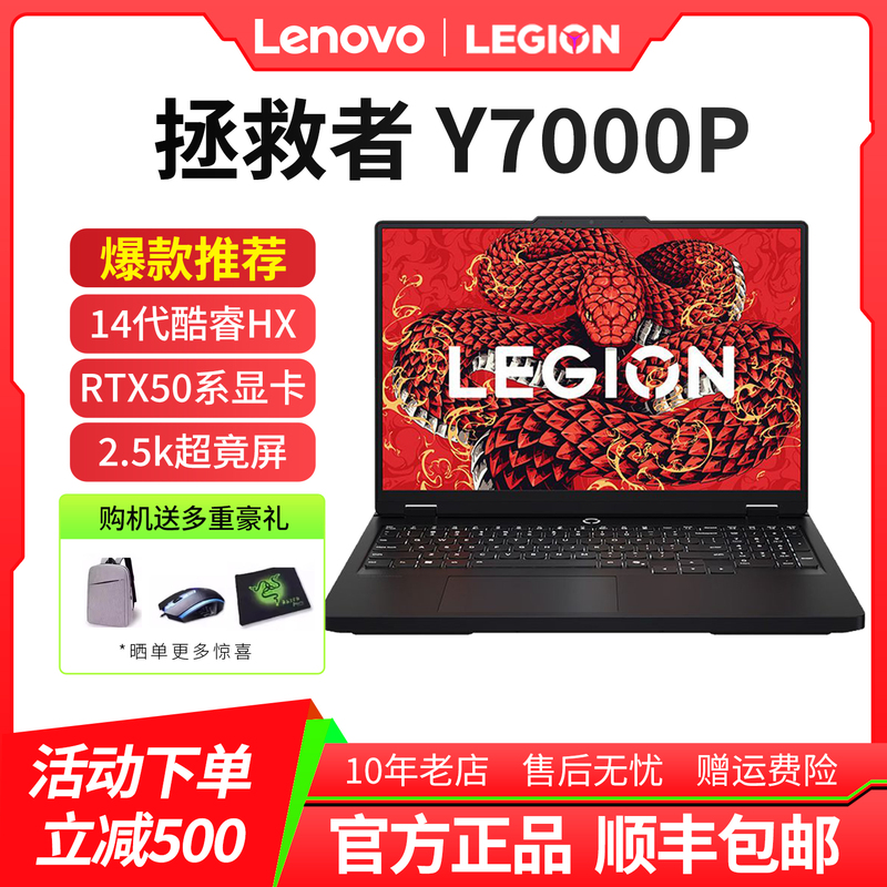 Lenovo/Lenovo Savior Y7000P_I7 I9 New Student Gaming and Learning Laptop