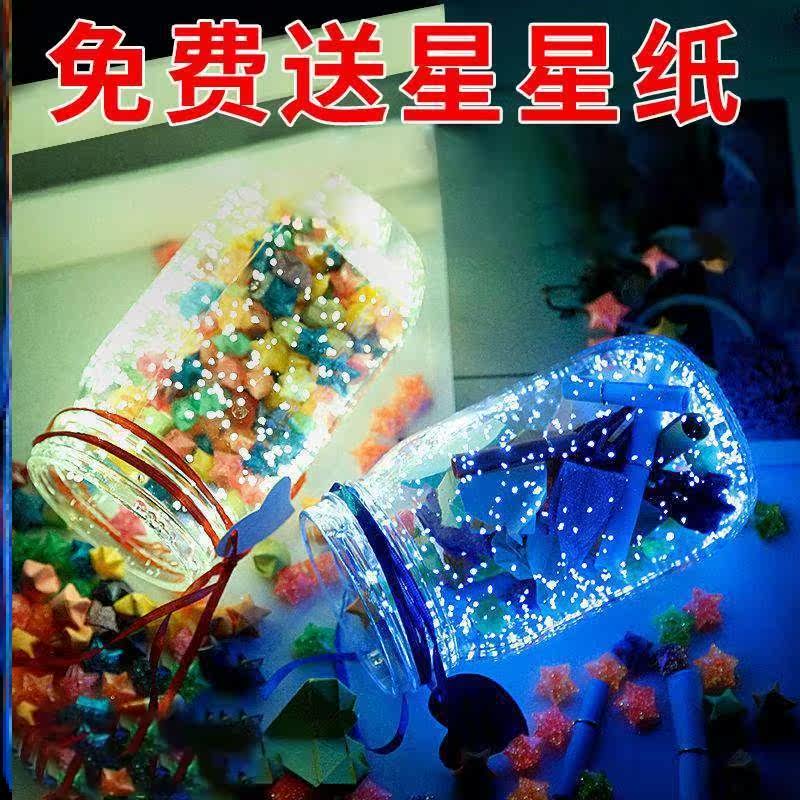 Star Bottle Night Light Wishing Bottle 520 Plastic Tube Star Empo Bottle Drifting Bottle Fluorescent Folding Paper Glass Bottle Birthday Present