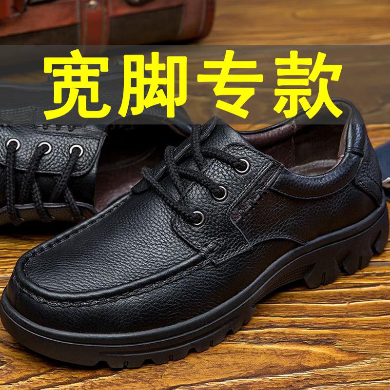 Men's Wide-Foot Large-Size Leather Shoes for Middle-Aged and Elderly People, Size 45, 46, Large Foot Bones, 47, Wide Toe, 48, Extra Wide, 49, High Instep, 50 Men's Wide-Foot Large-Size Leather Shoes for Middle-Aged and Elderly People, Size 45, 46, Large Foot Bones, 47, Wide Toe, 48, Extra Wide, 49, High Instep, 50