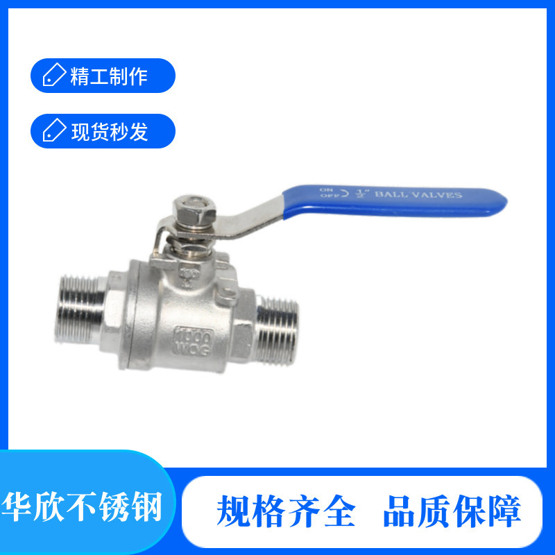 304 stainless steel double outer wire ball valve two-piece two-end outer tooth ball valve double outer thread thread button manual 2PC valve