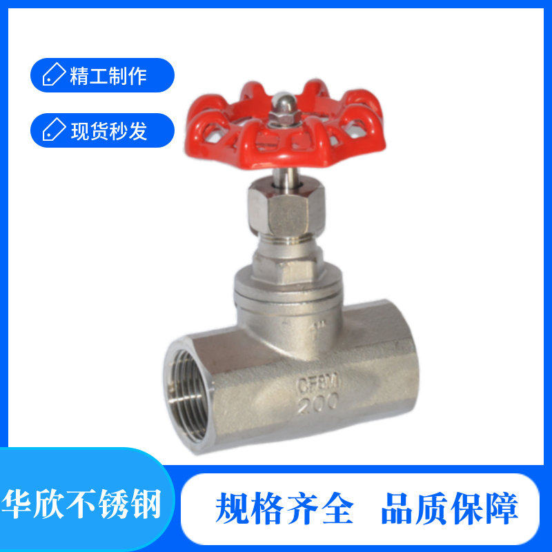 304 stainless steel inner thread cut valve 201 wire buckle cut valve 2 minutes 3 minutes 4 minutes 6 1 2 inch B type cut valve