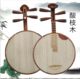 Yueqin 악기 어린이 초보자 연습 성인 등급 시험 성능 마호가니 나무 공장 직접 판매 정품 무료 배송