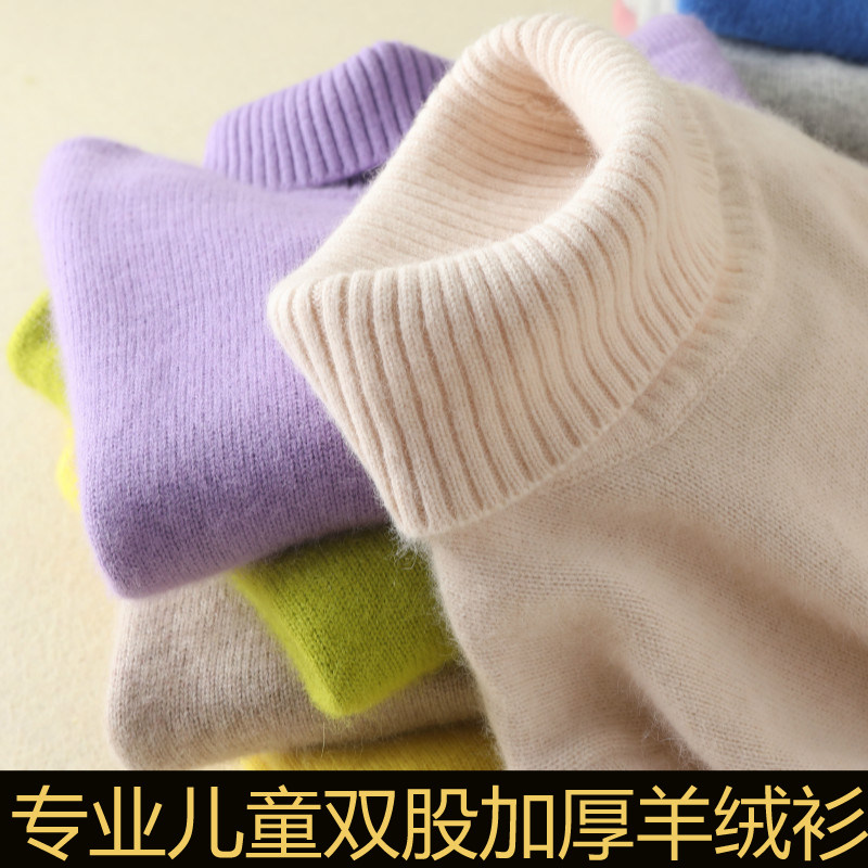 Children's autumn and winter double layer thickened pure cashmere cardiovert high collar sweater boy's baby girl child toddler jersey