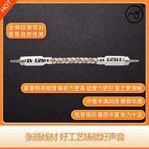Zhang Yangaux Audio Line Noah Ark for the recording line 3 5 pairs 3 5mm hifi wire Fever short audio line