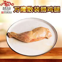 Wanlong chicken legs Zhejiang Hangzhou specialty bulk waxy chicken legs 5Kg wholesale group purchase semi-finished products home feast fresh
