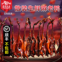 Wanlong raw sauce old duck 500g-600g Zhejiang Hangzhou specialty sauce duck duck meat sauce semi-finished Family Banquet