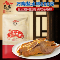 Zhejiang Wanlong Hangzhou specialty Wanlong sauce salt water duck 600g cooked food Lo-flavored open bag instant cold dish hotel cold dish