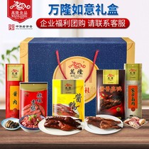Wanlong Ruyi gift box Mid-Autumn Festival Hangzhou specialties cooked food snacks home banquet semi-finished products Chinese time-honored brand welfare group purchase