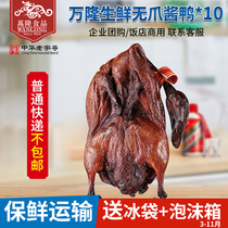 Bandung sauce duck centuries-old character Zhejiang Hangzhou special production board duck sauce tender duck without claw duck 10 only fresh produce